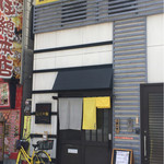 ぐれ屋 - 