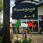 Funagoya - 