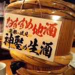 Kyou Obanzai To Kushiage Irodori - 神聖の生酒