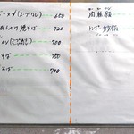 老広東 - サブメニュー