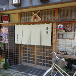 寿司久 - 入り口