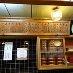 寿司久 - 店内の様子