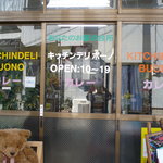 キッチンデリボーノ - 狭いお店ですけど、とてもくつろげるんです。