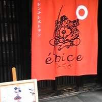 epice - 