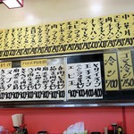 華萬 - メニュー