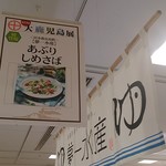 夢一水産 - 物産展の看板です