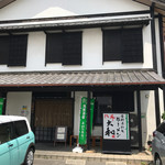 青竹手打ちラーメン 大和 - 