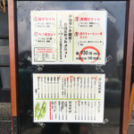 青竹手打ちラーメン 大和 - メニュー