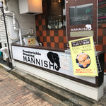塩生姜らー麺専門店 MANNISH - 