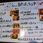 美食美菜 いちごいちえ - ランチメニュー