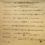 ラターブルドゥシュエット - 