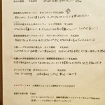 ラターブルドゥシュエット - 