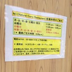 NC - 営業時間等のお知らせ…