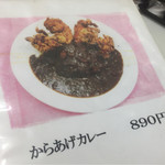 インディアン - からあげカレーのメニュー