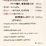 イタリアンバール ミーオ - 6月限定メニュー。