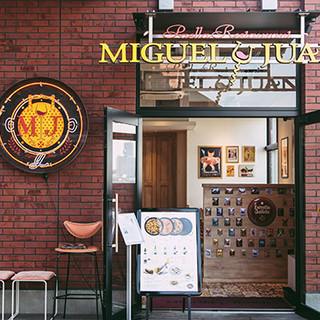 スペイン料理&ワイン パエリア専門店 ミゲルフアニ_2
