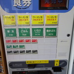 丸星ラーメン - 