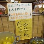 丸星ラーメン - 