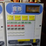 丸星ラーメン - 