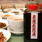 Madamuen - 薬膳麻辣湯  ￥１，０００／１本(400cc)