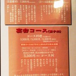 炭火焼肉 たけのうち - お得なセット