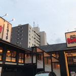 牛角食べ放題専門店 - 