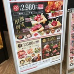 牛角食べ放題専門店 - 