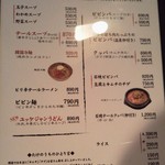 炭火焼肉 たけのうち - メニュー