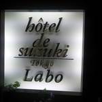 Hotel de suzuki labo  - 