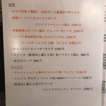 創作イタリアン Gemelli - 初夏おすすめメニュー