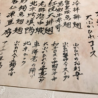 筑紫樓 銀座店 - 