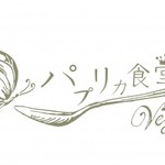 パプリカ食堂 Vegan - 
