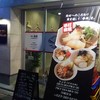 麺屋 福籠 中央銀座通り店