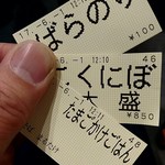 中華そば まるたけ