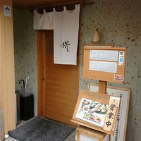 すし 堺 - エントランス