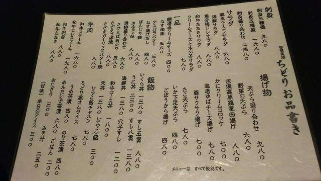 メニュー写真 旬彩美酒 ちどり 福山 懐石 会席料理 食べログ