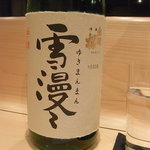 ぎんざ 一二岐 - 