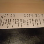 ぎんざ 一二岐 - 