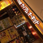 サイアム オーキッド - 