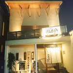 たべのみ処 げんたろう商店