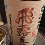 Nihonno Sake Shifuku - 