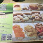 添好運點心專門店 - 