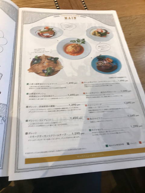 メニュー写真 リニューアル ベジターラ Vegeatala 佐和 洋食 欧風料理 その他 食べログ メニュー写真 リニューアル ベジターラ Vegeatala 佐和 洋食 欧風料理 その他 食べログ