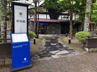 支笏湖のランチはここ レストランやカフェのおすすめ10選 食べログまとめ 支笏湖のランチはここ レストランやカフェのおすすめ10選 食べログまとめ
