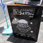 あんどりゅ。 - 看板☆