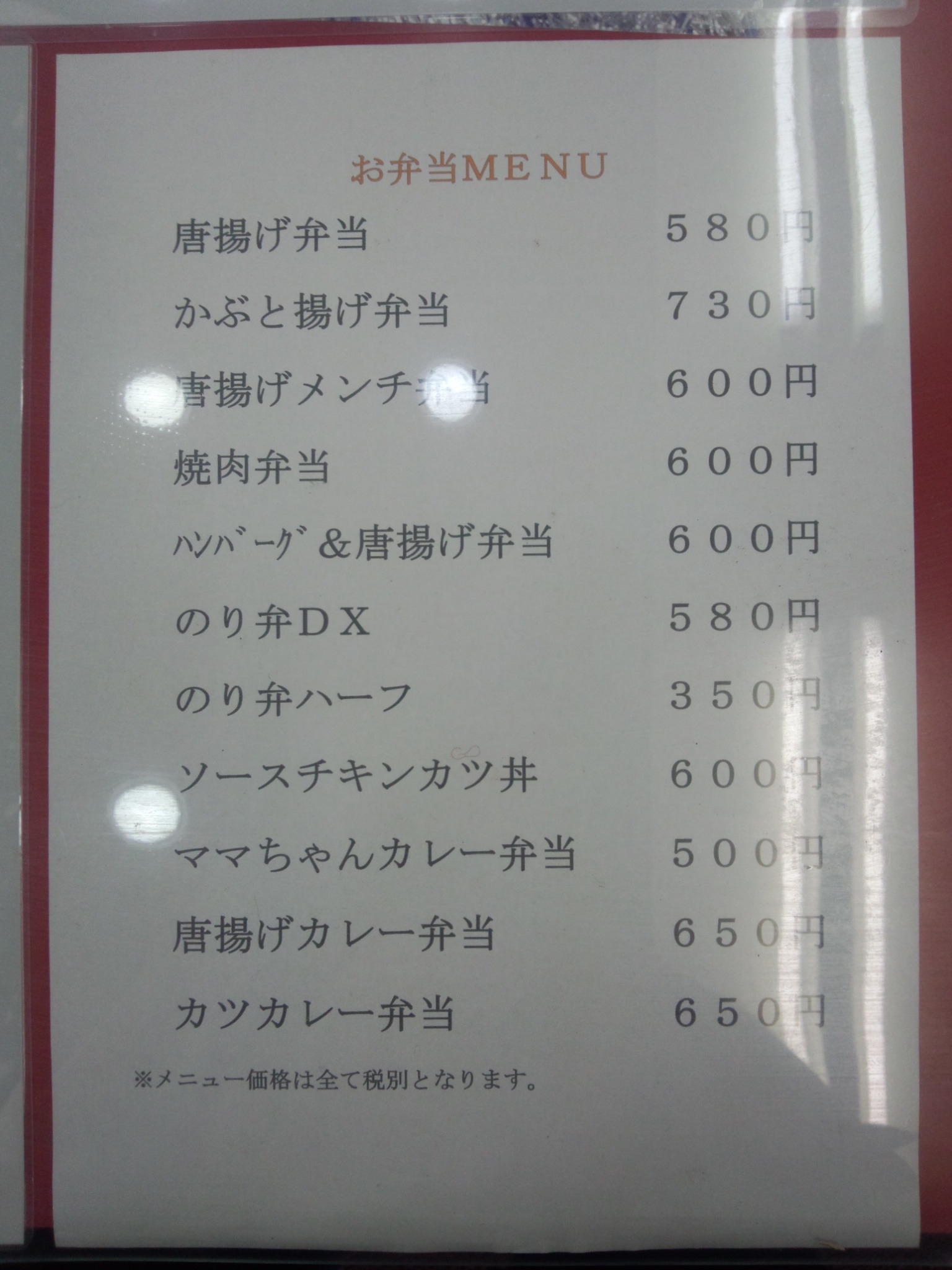 唐揚げのお家 ママちゃん name=