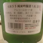 日本酒 福 - 