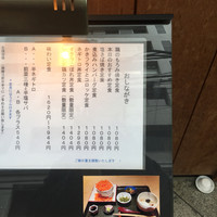 襷 - 