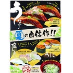Edomae Bikkuri Sushi - 夏の自信作
      