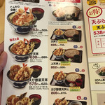 天丼てんや - 